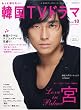 �����ƒm�肽��!�؍�TV�h���}vol.18