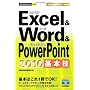 �������g���邩�񂽂�mini Excel&Word&PowerPoint2010��{�Z �Z�p�]�_�ЕҏW��