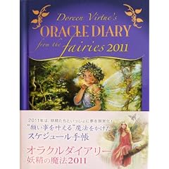  エンジェルダイアリー天使の魔法2011 