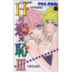 H�~���~�p 3 (MIU����MAX COMICS)