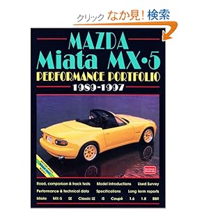 【クリックでお店のこの商品のページへ】Mazda Miata MX5 Performance Portfolio, 1989-1996: R.M. Clarke: 洋書