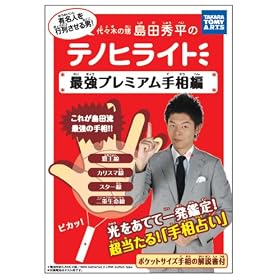 ���c�G���̃e�m�q���C�g �ŋ��v���~�A����