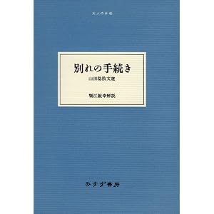 �ʂ�̎葱���\�\�R�c���U���I (��l�̖{�I)