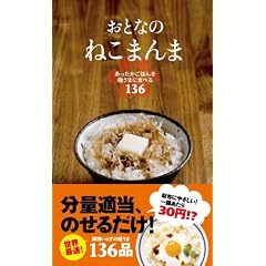 ���ƂȂ̂˂��܂�� �����������͂���ɂ��܂ɐH�ׂ�136