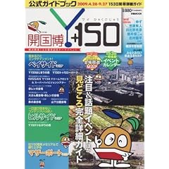 �u�J����Y150�v�����K�C�h�u�b�N�\153���Ԓ��ڍ׃K�C�h (�҂�MOOK)