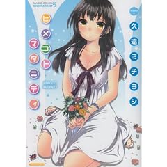 �q���S�g�}�^�j�e�B (�o���u�[�R�~�b�N�X�@COLORFUL SELECT)