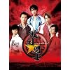 �퍑���j�m �����y���Ԍ���Łz [DVD]
