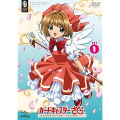 �J�[�h�L���v�^�[������ SET1 �q���Ԍ��萶�Y�r [DVD]