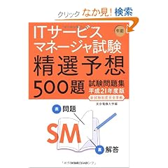 IT�T�[�r�X�}�l�[�W�������ߑO ���I�\�z500�莎�����W�q����21�N�x�ŐV�������x���S�����r