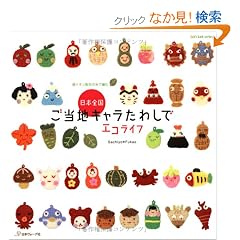 ���{�S�������n�L�������킵�ŃG�R���C�t�\��C�I���z���̎��ŕ҂� (Let�fs Knit series)