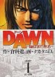 DAWN 1 (�r�b�O�R�~�b�N�X)