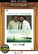 ���i�[�h�̒� [DVD]