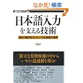 ���{����͂��x����Z�p�@~�ς�葱����R���s���[�^�ƌ��t�̐��E (WEB+DB PRESS plus)