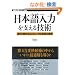 ���{����͂��x����Z�p�@~�ς�葱����R���s���[�^�ƌ��t�̐��E (WEB+DB PRESS plus)
