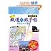 �J���[�� �S���̗��蒟[�ԑ��K�C�h����] �����{��