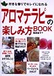 �A���}�e���s�[�̊y���ݕ�BOOK�\�D���ȍ���ŃL���C�ɂȂ�� (�J���K���[����)