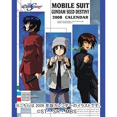 �@����m�K���_��SEED DESTINY 2009�N�J�����_�[