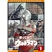 �A���Ă����E���g���}�� Vol.1 [DVD]