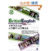 British English �C�M���X�l�͂����b���E�����l����(CD�t) (CD BOOK)