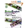 British English �C�M���X�l�͂����b���E�����l����(CD�t) (CD BOOK)