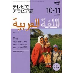 NHK�e���r�e���r�ŃA���r�A�� 2008 10�E11�\�A���r�A��̔��������悤! (��w�V���[�Y)