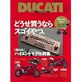 DUCATI Magazine (�h�D�J�e�B �}�K�W��) 2010�N 11���� [�G��]