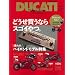 DUCATI Magazine (�h�D�J�e�B �}�K�W��) 2010�N 11���� [�G��]