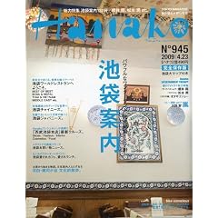 Hanako (�n�i�R) 2009�N 4/23�� [�G��]