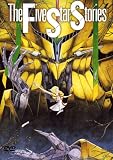 [DVD]佐久間レイ ファイブスター物語 [DVD]
