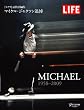 LIFE MICHAEL 1958-2009 ���C�t�����ʕҏW �}�C�P���E�W���N�\���Ǔ�