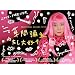 ��(�j�A�C�R�[��)���Ԝ\��~�킽����D��~ [DVD] (NEAR EQUAL KUSAMA YAYOI)