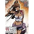 �키�i�� The Book of Bantorra ��3�� [DVD]