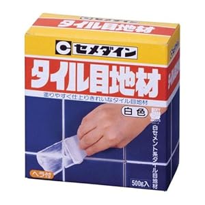 【クリックで詳細表示】HJ-114 セメダイン タイル目地材 500g 10個/引越し/新生活/プレゼント/ギフト