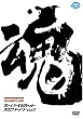 ROBONATION SUPER LIVE �X�[�p�[���{�b�g�� Vol.1 [DVD]