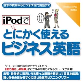 iPod�łƂɂ����g����r�W�l�X�p��