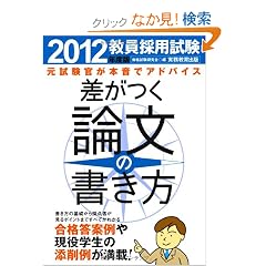 �����̗p�����@�������_���̏������m2012�N�x�Łn