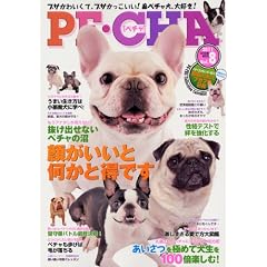 PE�ECHA Vol.8 (�^�c�~���b�N)