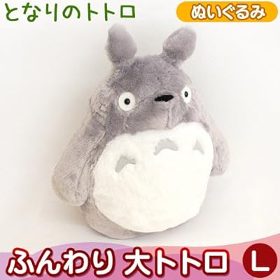 となりのトトロ ぬいぐるみ 「ふんわり大トトロ」 Lサイズ(49cm) グレー