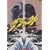 �U�E�V���E�g ���܂悦�錶�� [DVD]