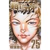 �͔n�n�� 25 (���N�`�����s�I���E�R�~�b�N�X)