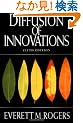 Diffusion of Innovations, 5th Edition