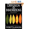 Diffusion of Innovations, 5th Edition