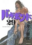 [Book]井上 雄彦 バガボンド 29 (29) (モーニングKC)