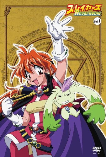  スレイヤーズREVOLUTION Vol.1 [DVD]