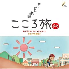 �ɂ��ۂ�c�f�����뗷 �I���W�i���T�E���h�g���b�N