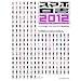 �X�}�z����2012