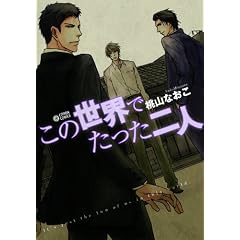 ���̐��E�ł�������l (�V�g�����R�~�b�N�X) (CITRON COMICS)