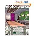 Vectorworks �p�[�t�F�N�g�o�C�u�� 2010/2009/2008�Ή� (DVD�t)