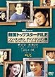 �؍��g�b�v�X�^�[FILE�u��������v �\���E�X���z��/�`�����E�h���S���� [DVD]
