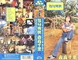 �C���u�� [VHS]
